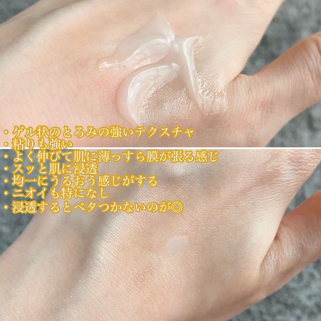 極潤 パーフェクトゲル/肌ラボ/オールインワン化粧品を使ったクチコミ(4枚目)