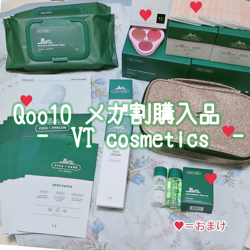 CICA クリーム/VT/フェイスクリームを使ったクチコミ（1枚目）