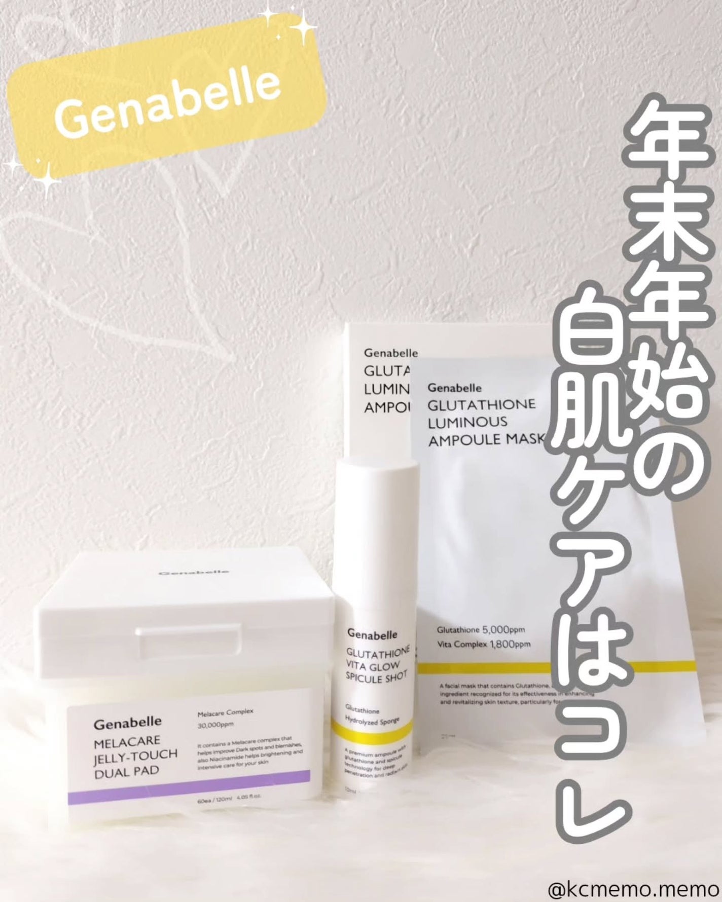 メラケアゼリータッチデュアルパッド/Genabelle/トナーパッドを使ったクチコミ(1枚目)