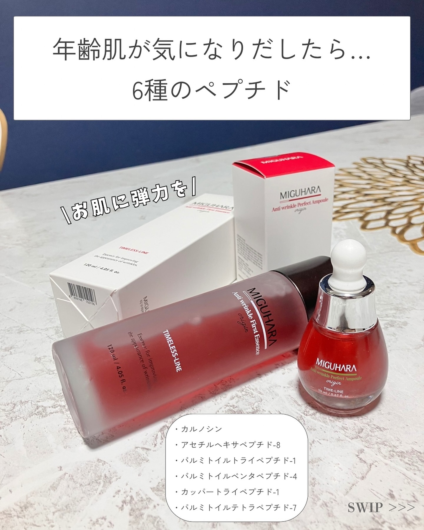 アンチリンクルファーストエッセンスオリジン/MIGUHARA/化粧水を使ったクチコミ（2枚目）