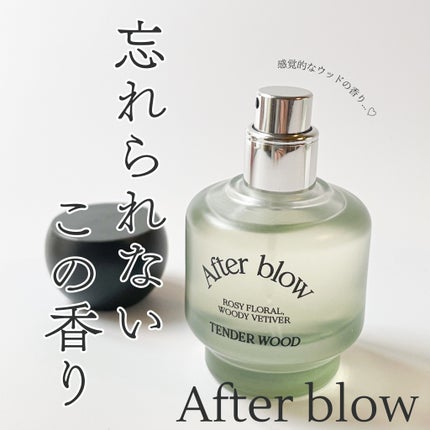 Eau  De Perfume TENDER WOOD /After blow/香水(レディース)を使ったクチコミ(1枚目)