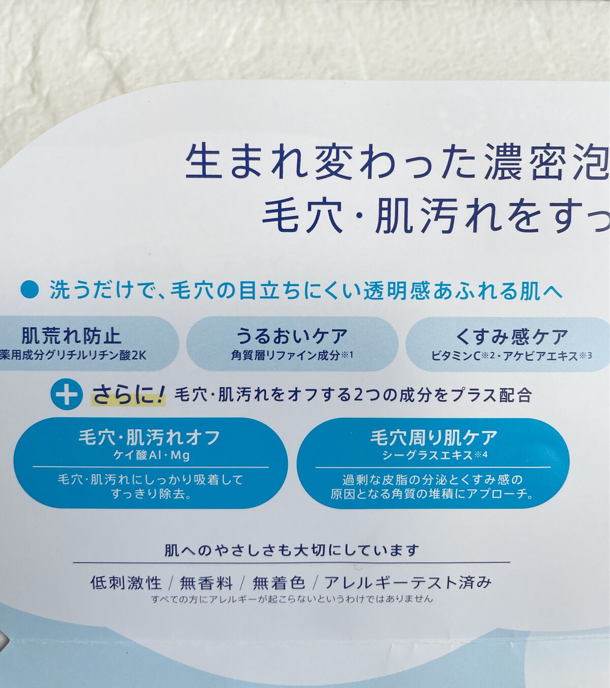 トランシーノ薬用クリアウォッシュEX/トランシーノ/洗顔フォームを使ったクチコミ(3枚目)