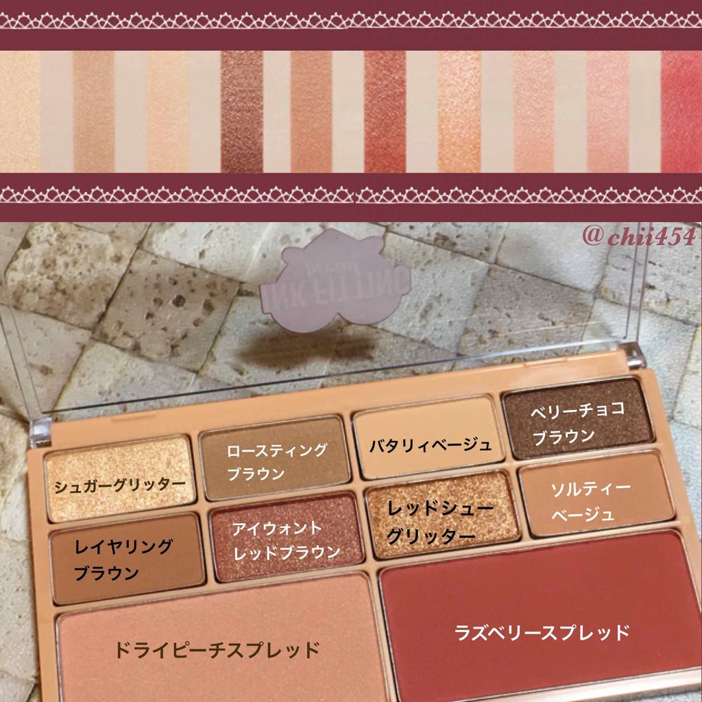 インク フィッティング カラー パレット/PERIPERA/アイシャドウパレットを使ったクチコミ（3枚目）