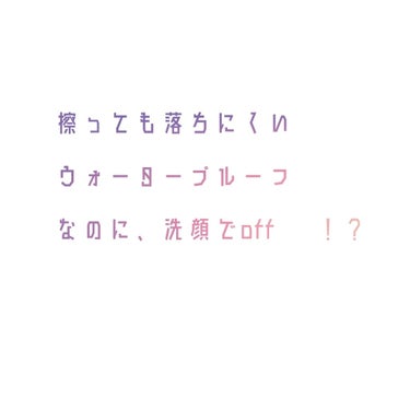 【旧品】シルキーリキッドアイライナーWP ナチュラルブラウン/D-UP/リキッドアイライナーを使ったクチコミ（1枚目）