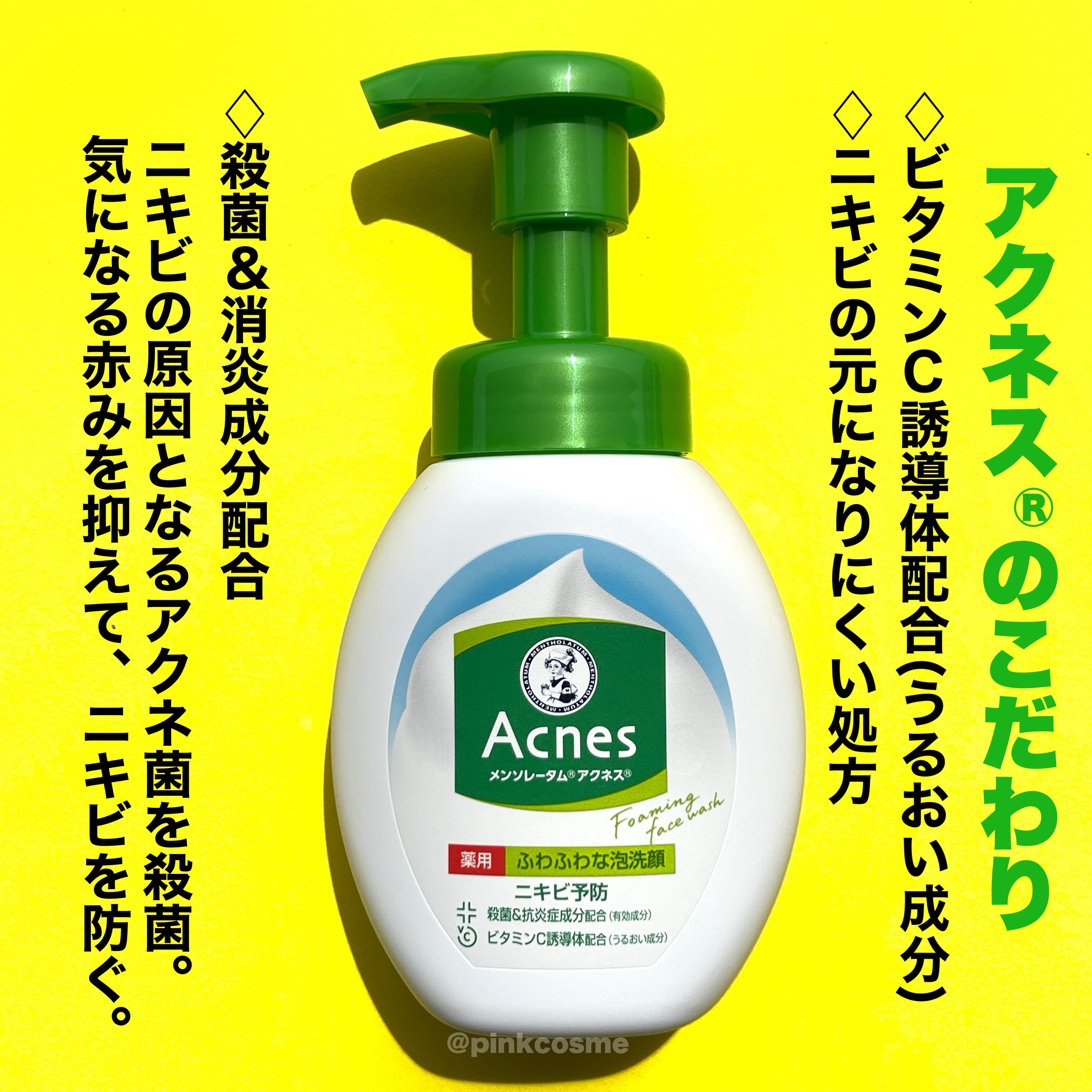 薬用ふわふわな泡洗顔/メンソレータム アクネス/泡洗顔を使ったクチコミ（2枚目）