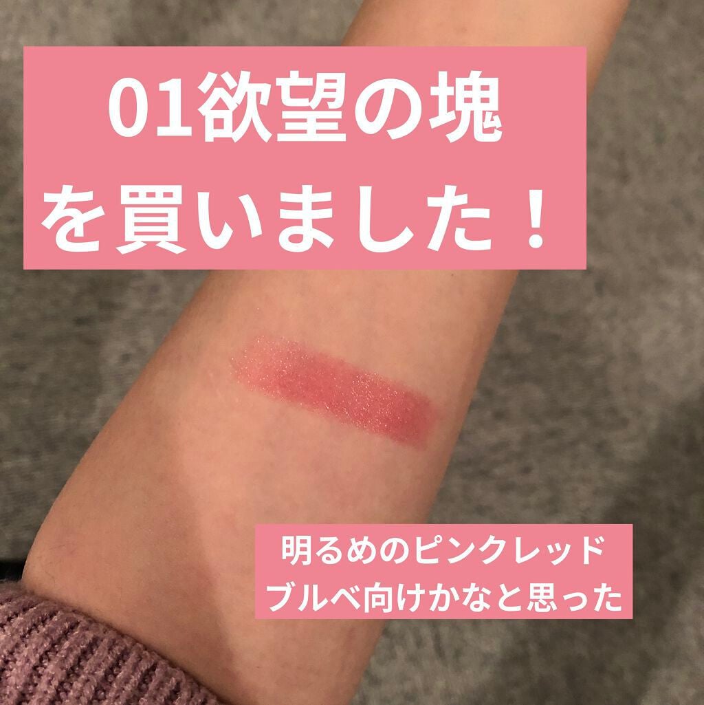 ケイト リップモンスター/KATE/口紅を使ったクチコミ(2枚目)