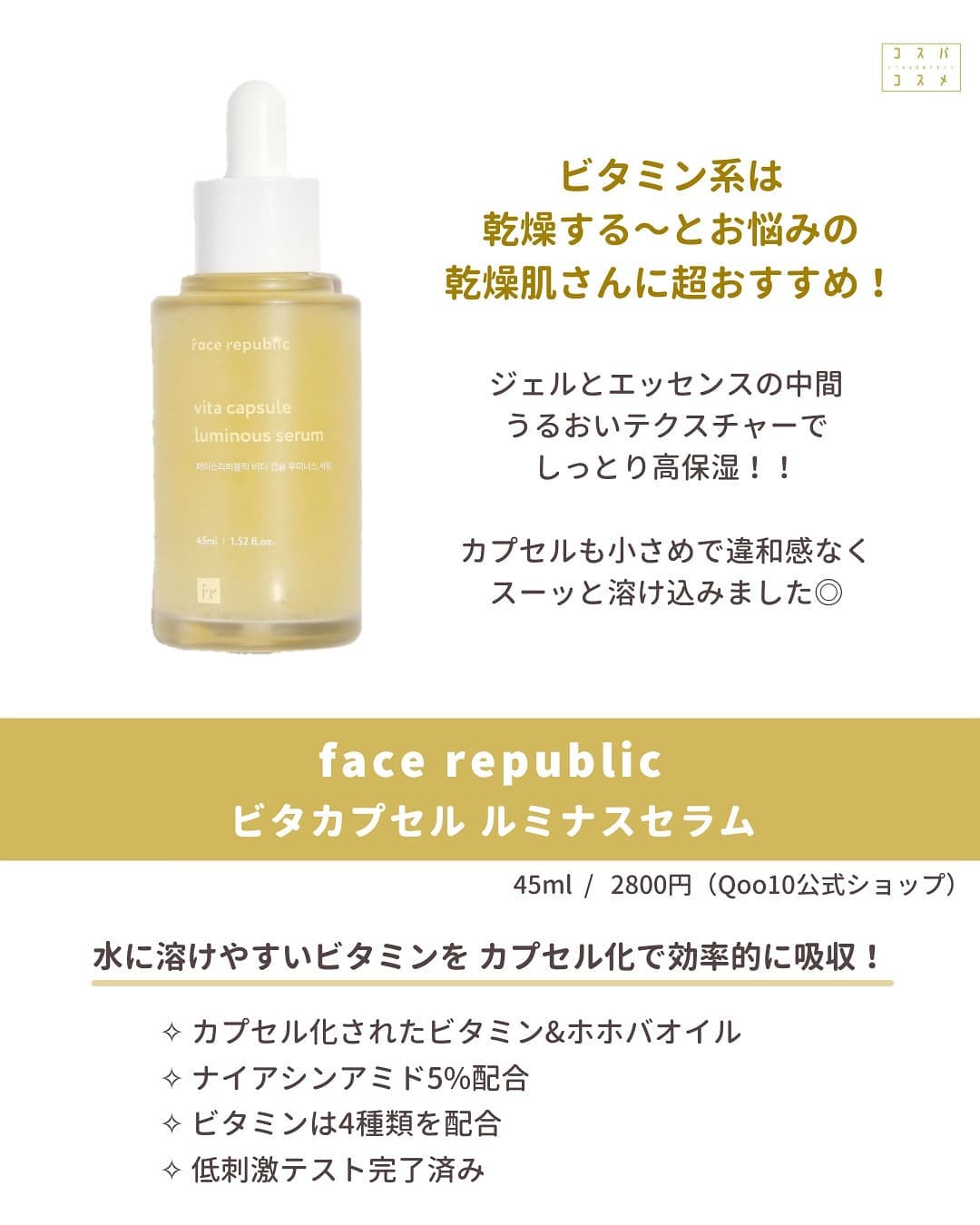 グリーンタンジェリン ビタC ダークスポットケアセラム/goodal/美容液を使ったクチコミ(7枚目)