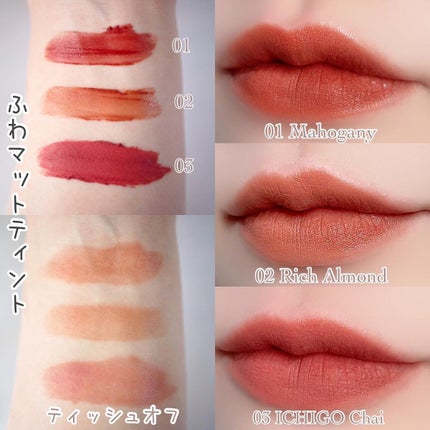 きらグロッシーティント/CipiCipi/リップティントを使ったクチコミ(6枚目)