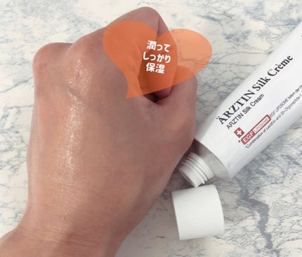 シルククリーム/エルツティン/美容液を使ったクチコミ(4枚目)