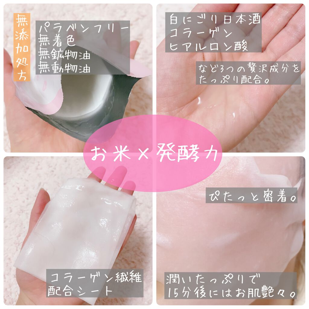 雪っこフェイスマスク/ゼトックスタイル/シートマスク・パックを使ったクチコミ（2枚目）