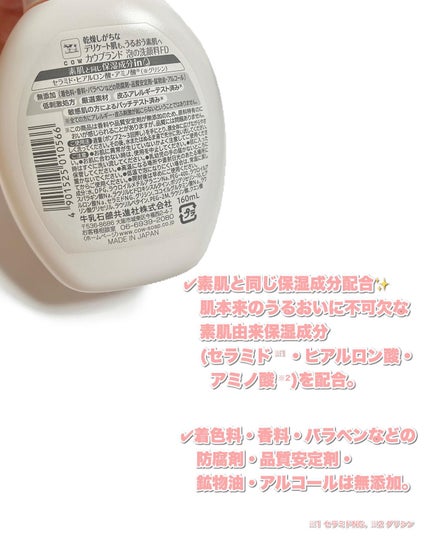 泡の洗顔料/カウブランド無添加/泡洗顔を使ったクチコミ(3枚目)