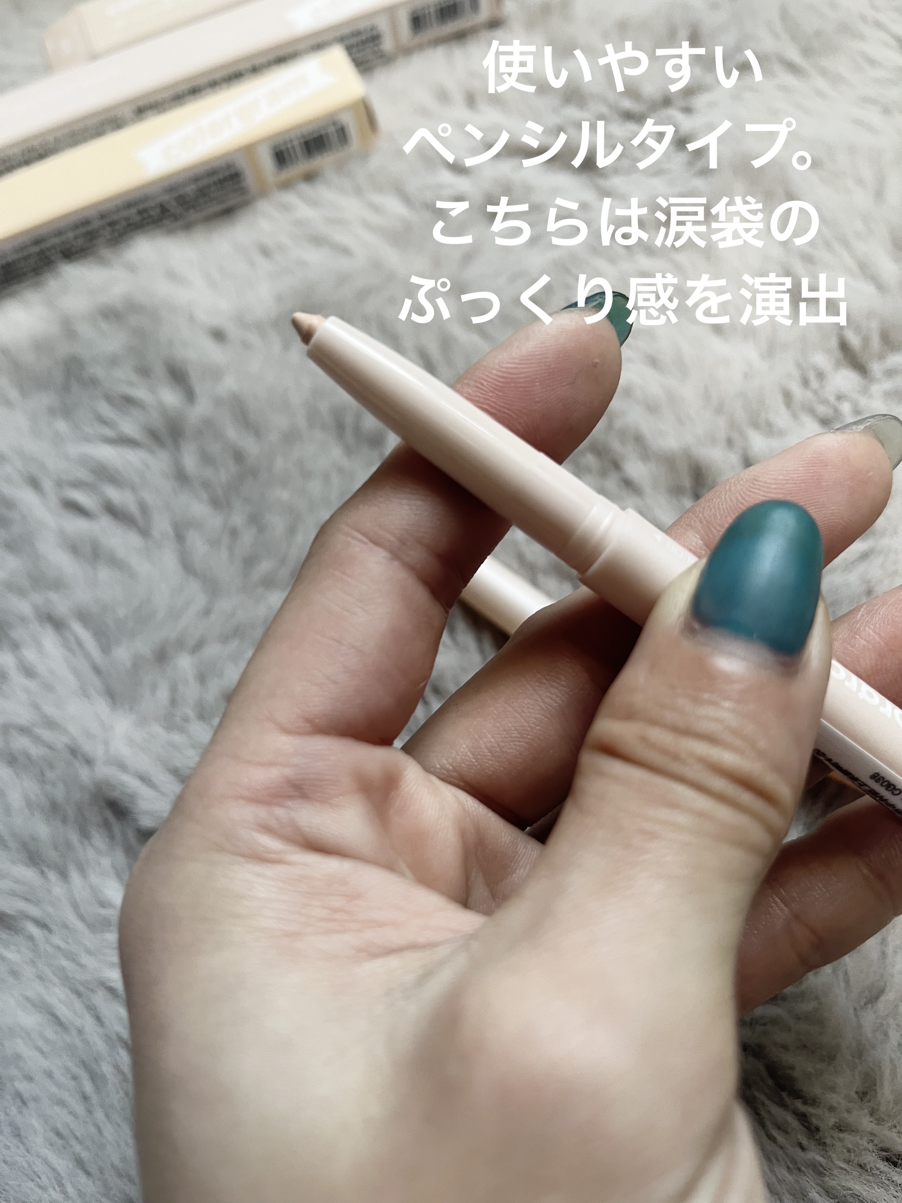 カラーグラム オールインワン涙袋メーカー/Colorgram/ペンシルアイライナーを使ったクチコミ（2枚目）