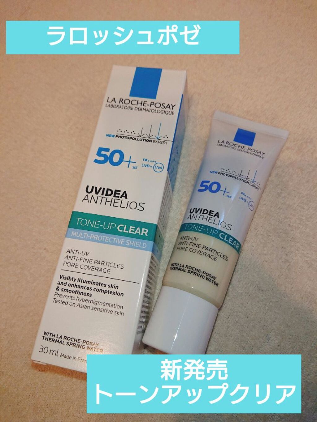 UVイデア XL プロテクショントーンアップ クリア/ラ ロッシュ ポゼ/化粧下地を使ったクチコミ(1枚目)