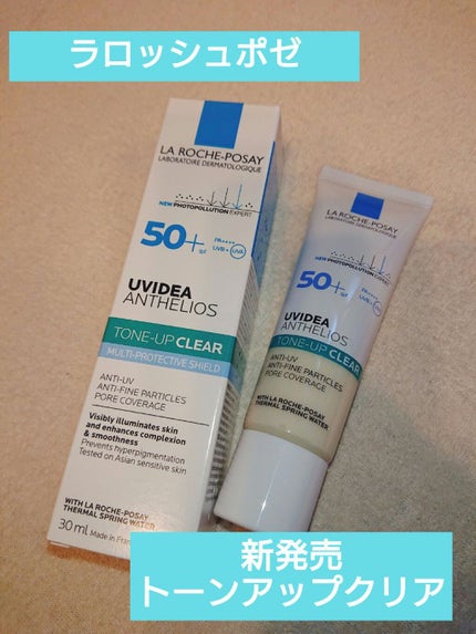 UVイデア XL プロテクショントーンアップ クリア/ラ ロッシュ ポゼ/化粧下地を使ったクチコミ(1枚目)