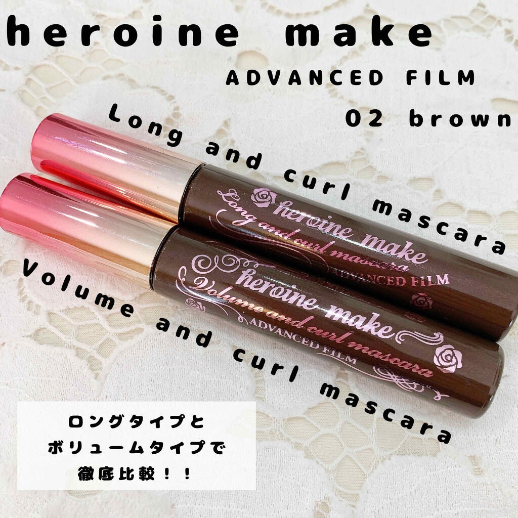 ロング&カールマスカラ アドバンストフィルム/ヒロインメイク/マスカラを使ったクチコミ(1枚目)