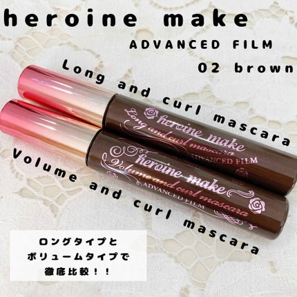 ロング&カールマスカラ アドバンストフィルム/ヒロインメイク/マスカラを使ったクチコミ(1枚目)