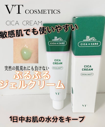 CICA クリーム/VT/フェイスクリームを使ったクチコミ(1枚目)