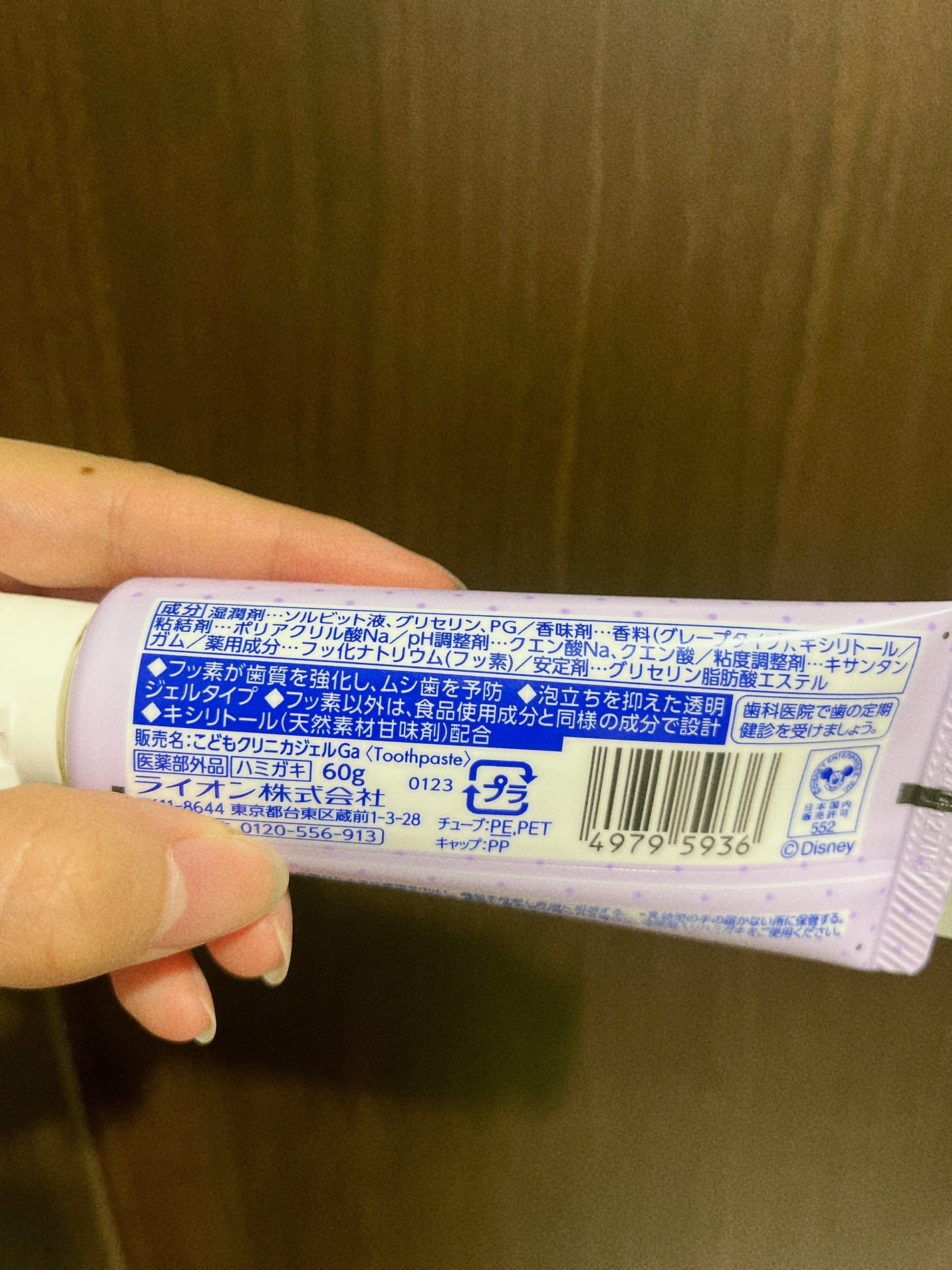 クリニカKid's ジェルハミガキ/クリニカ/歯磨き粉を使ったクチコミ(2枚目)