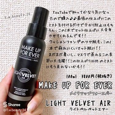 ライトベルベットエア/MAKE UP FOR EVER/ミスト状化粧水を使ったクチコミ（1枚目）