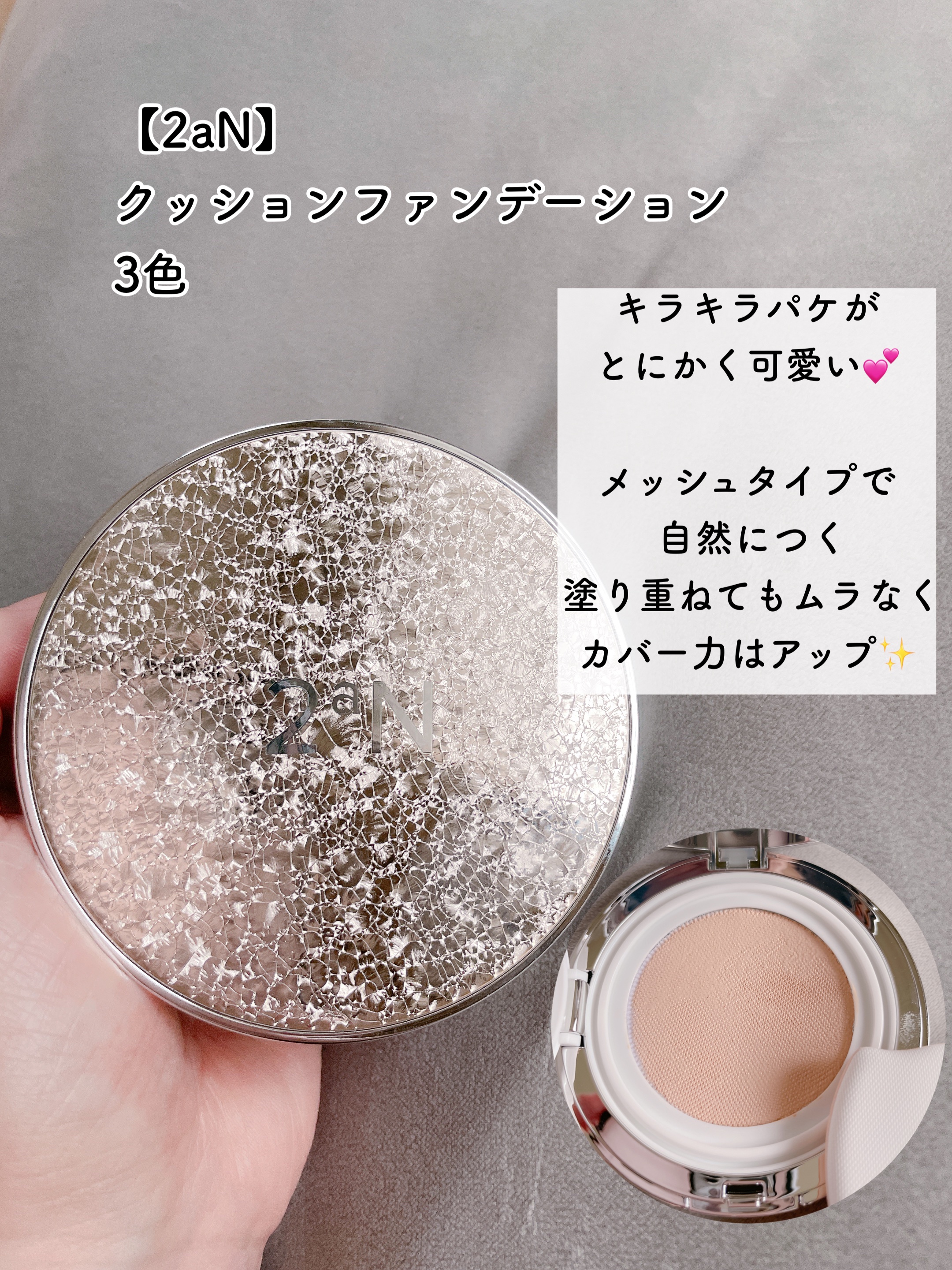 グリーミングテンションパクト/2aN/クリーム・エマルジョンファンデーションを使ったクチコミ（3枚目）