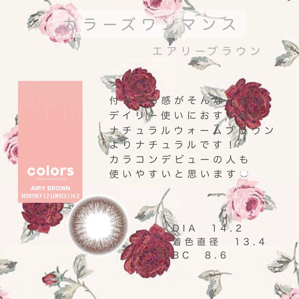 ピエナージュ/PienAge/カラーコンタクトレンズを使ったクチコミ(4枚目)