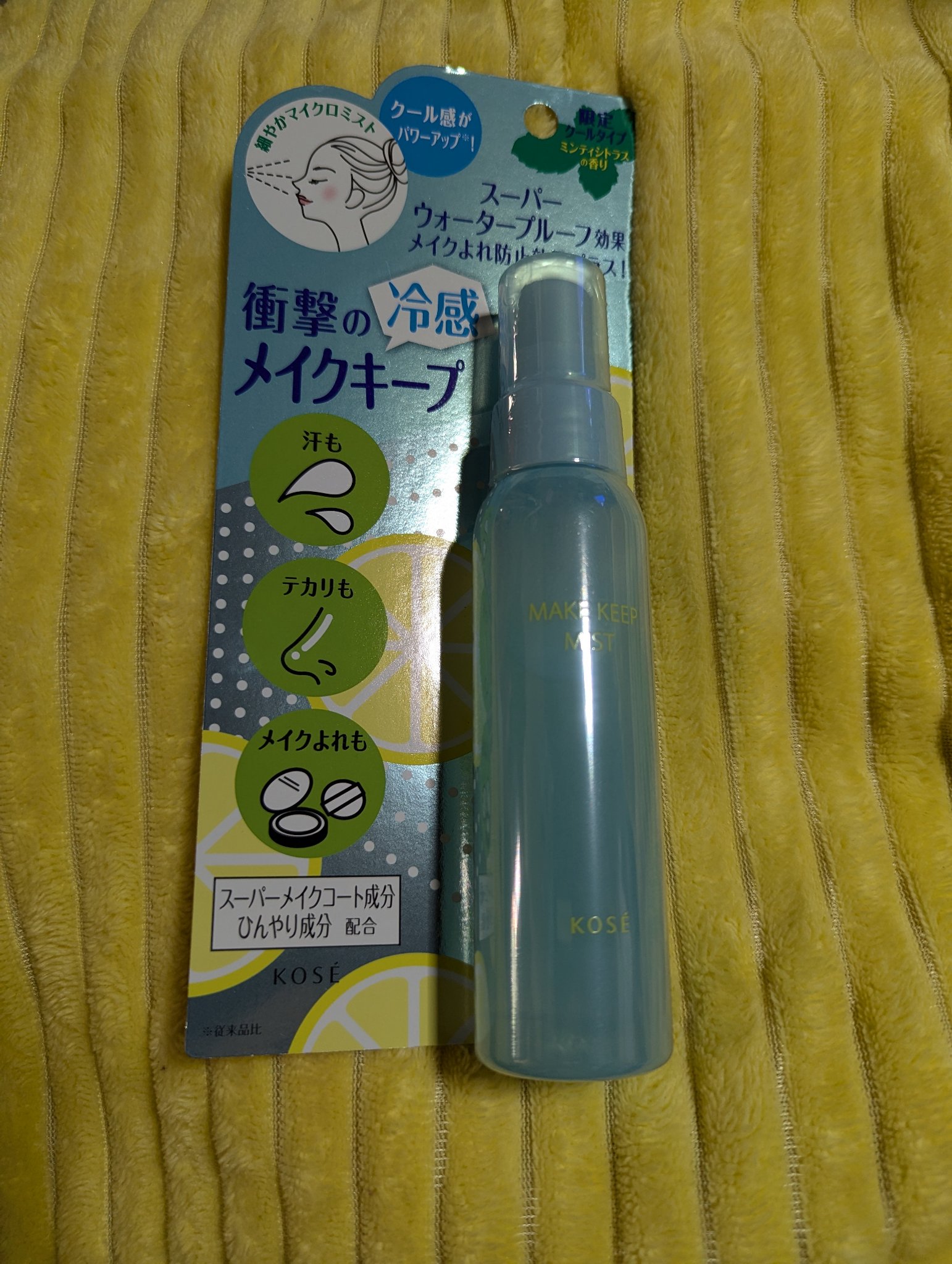 メイク キープ ミスト EX COOL/コーセーコスメニエンス/フィックスミストを使ったクチコミ（1枚目）