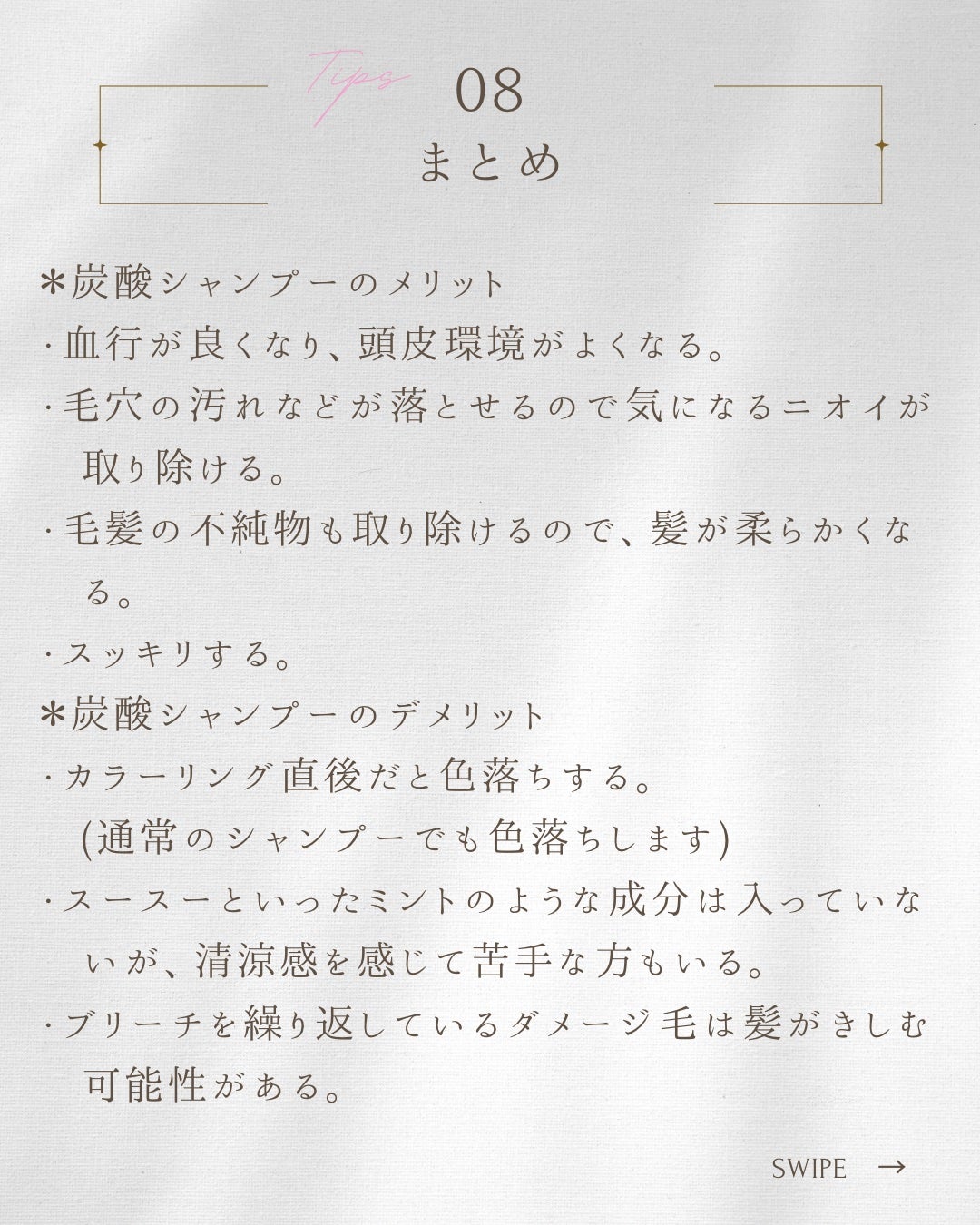 スパークリングスパシャンプー/MELCE/市販シャンプーを使ったクチコミ(9枚目)