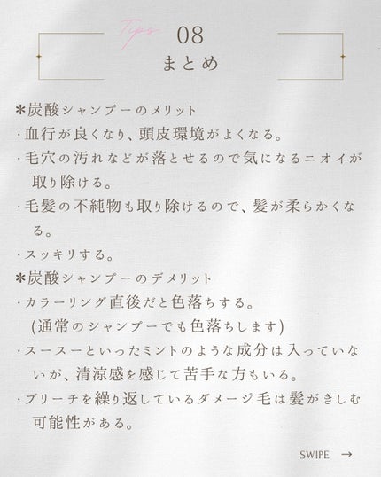 スパークリングスパシャンプー/MELCE/市販シャンプーを使ったクチコミ(9枚目)