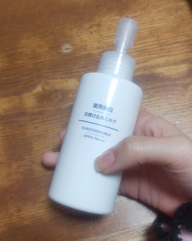 薬用美白 日焼け止めミルク SPF31 PA+++/無印良品/日焼け止め・UVケアを使ったクチコミ（1枚目）