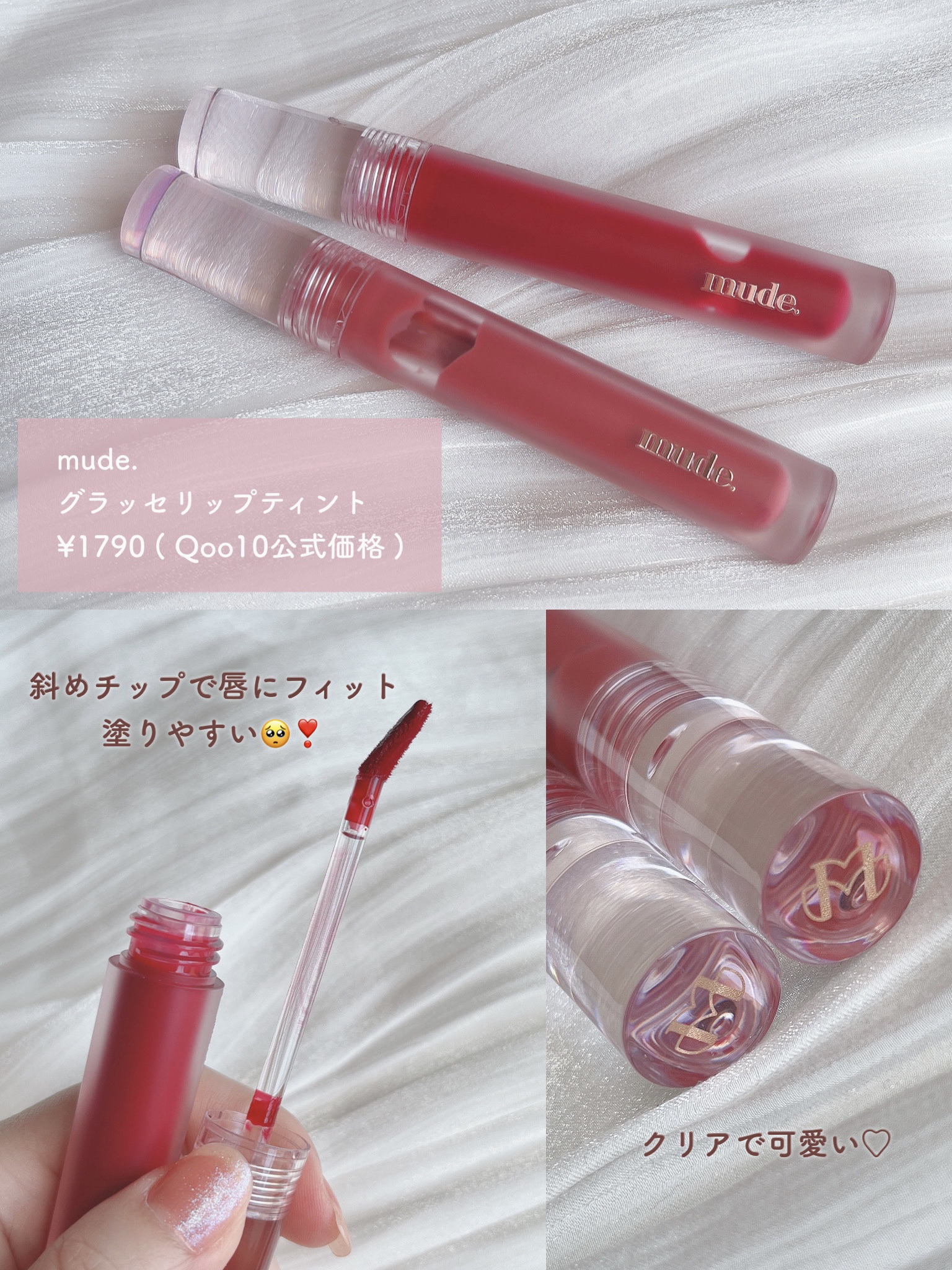 グラッセリップティント 06 モーヴモア/mude./リップティントを使ったクチコミ（2枚目）