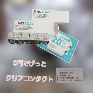 JiNS 1DAY/JINS/ワンデー（１DAY）カラコンを使ったクチコミ（1枚目）