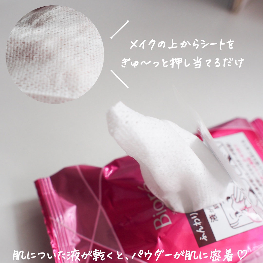 ビオレ メイク持続シート さらマット肌/ビオレ/フェイスシートを使ったクチコミ（3枚目）