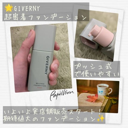ジヴェルニー 密着カバーファンデーション/GIVERNY/リキッドファンデーションを使ったクチコミ(2枚目)
