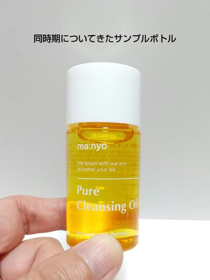 ピュア クレンジング オイル/manyo/オイルクレンジングを使ったクチコミ(2枚目)