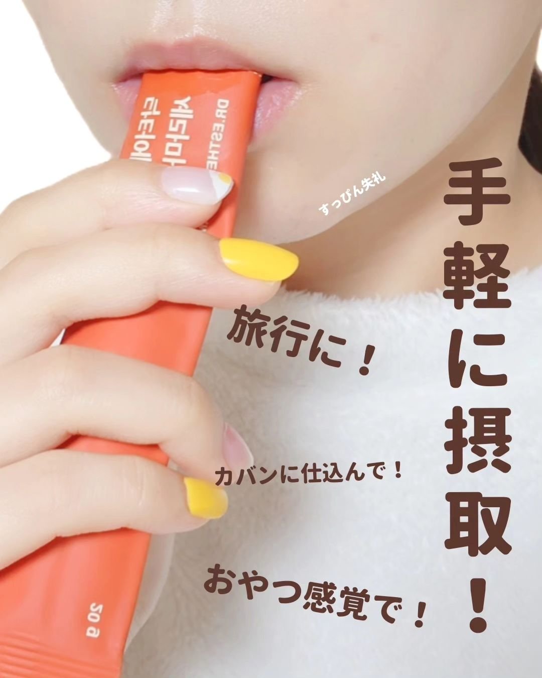 ヨエスターグルタチオンダイレクト５X/ESTHER FORMULA/美容サプリメントを使ったクチコミ（3枚目）