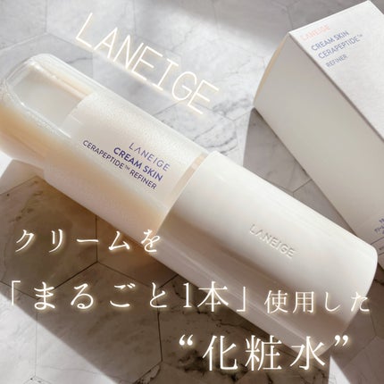 クリームスキン ローション/LANEIGE/化粧水を使ったクチコミ(1枚目)