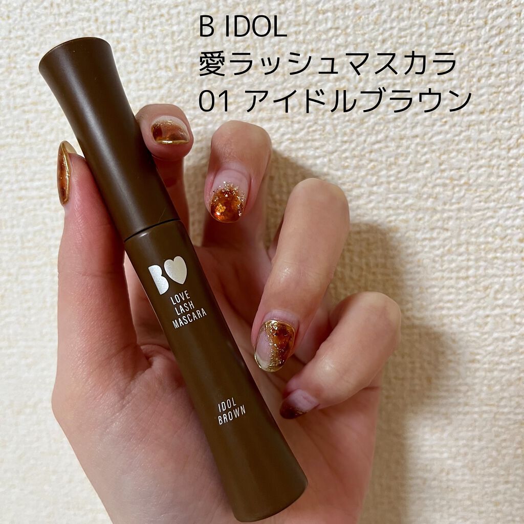 愛ラッシュマスカラR/b idol/マスカラを使ったクチコミ（2枚目）