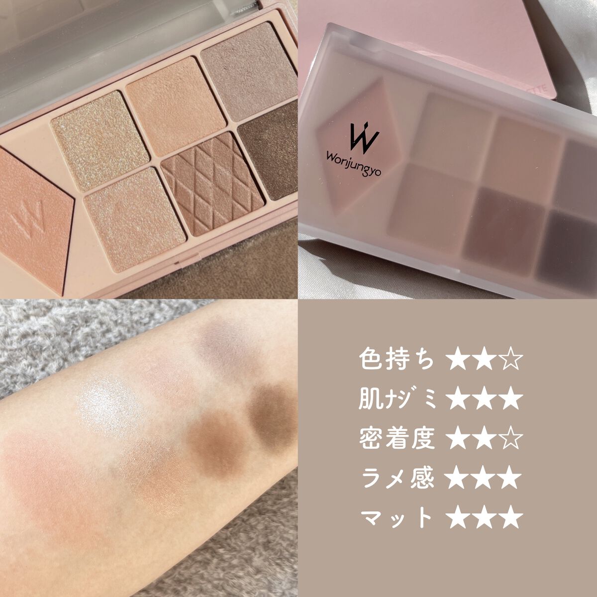 ウォンジョンヨ Ｗ デイリームードアップパレット /Wonjungyo/アイシャドウパレットを使ったクチコミ（3枚目）