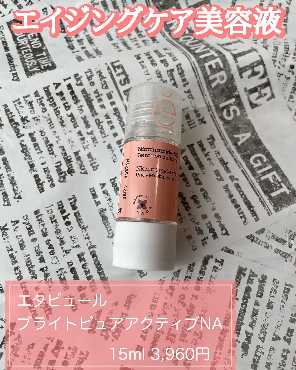 ホワイト ピュアアクティブ GL/エタピュール/美容液を使ったクチコミ（1枚目）