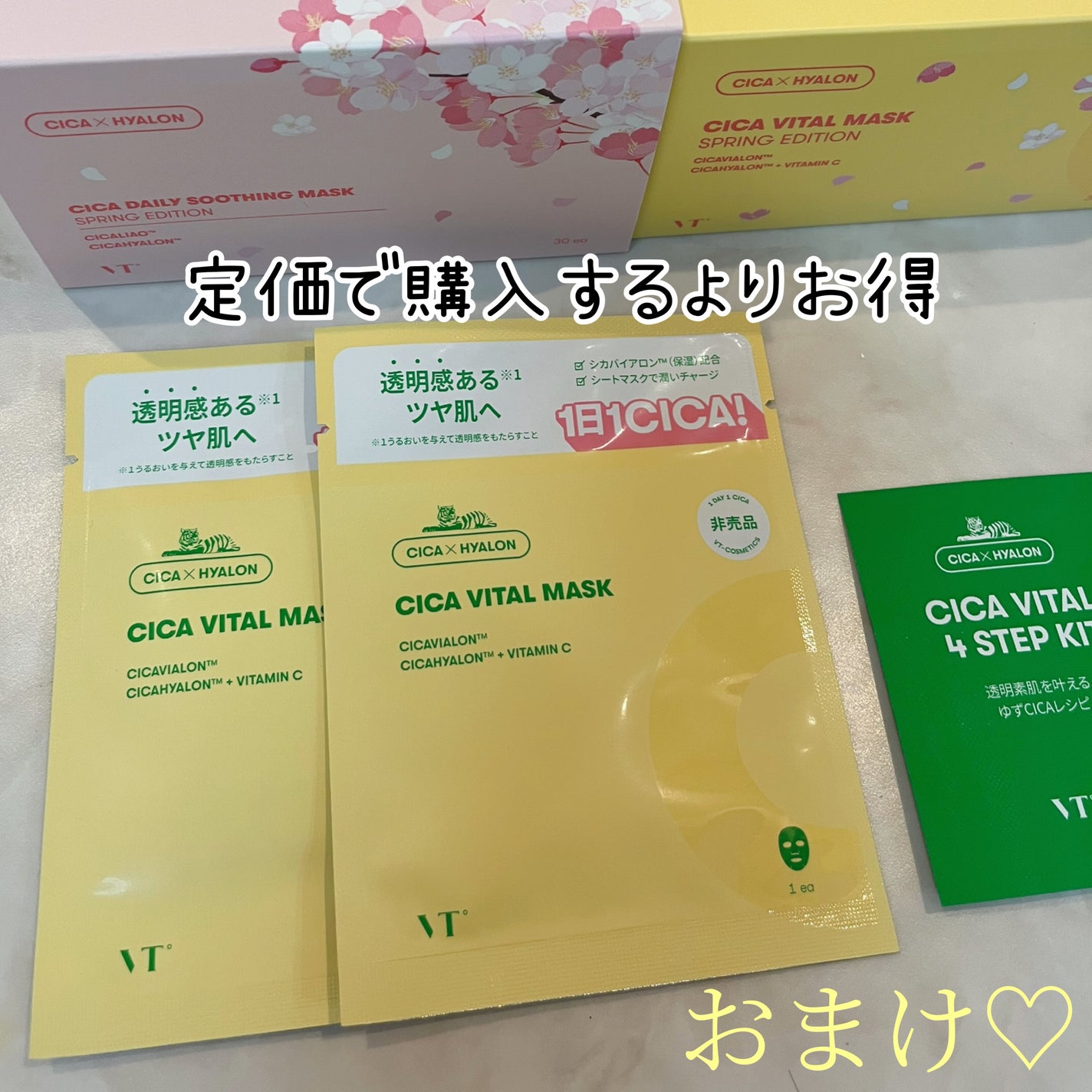 CICA デイリースージングマスク/VT/シートマスク・パックを使ったクチコミ(3枚目)