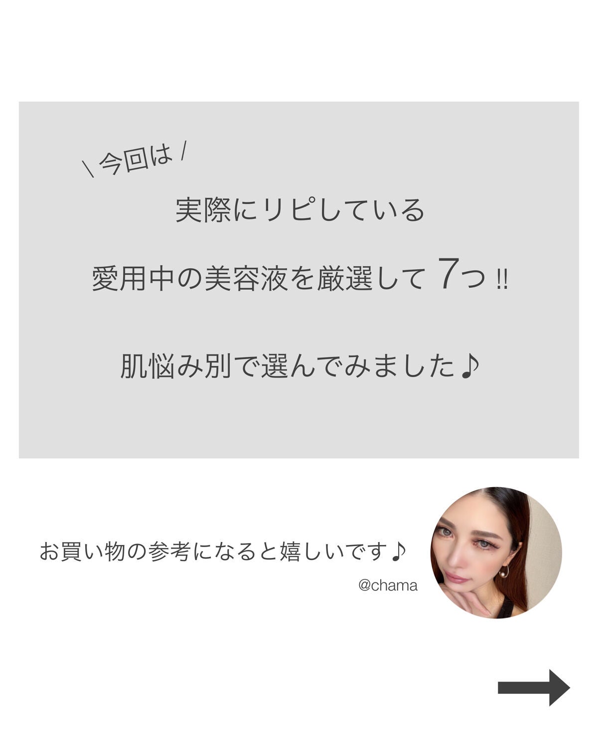 ガラクナイアシン2.0エッセンス/manyo/美容液を使ったクチコミ(2枚目)