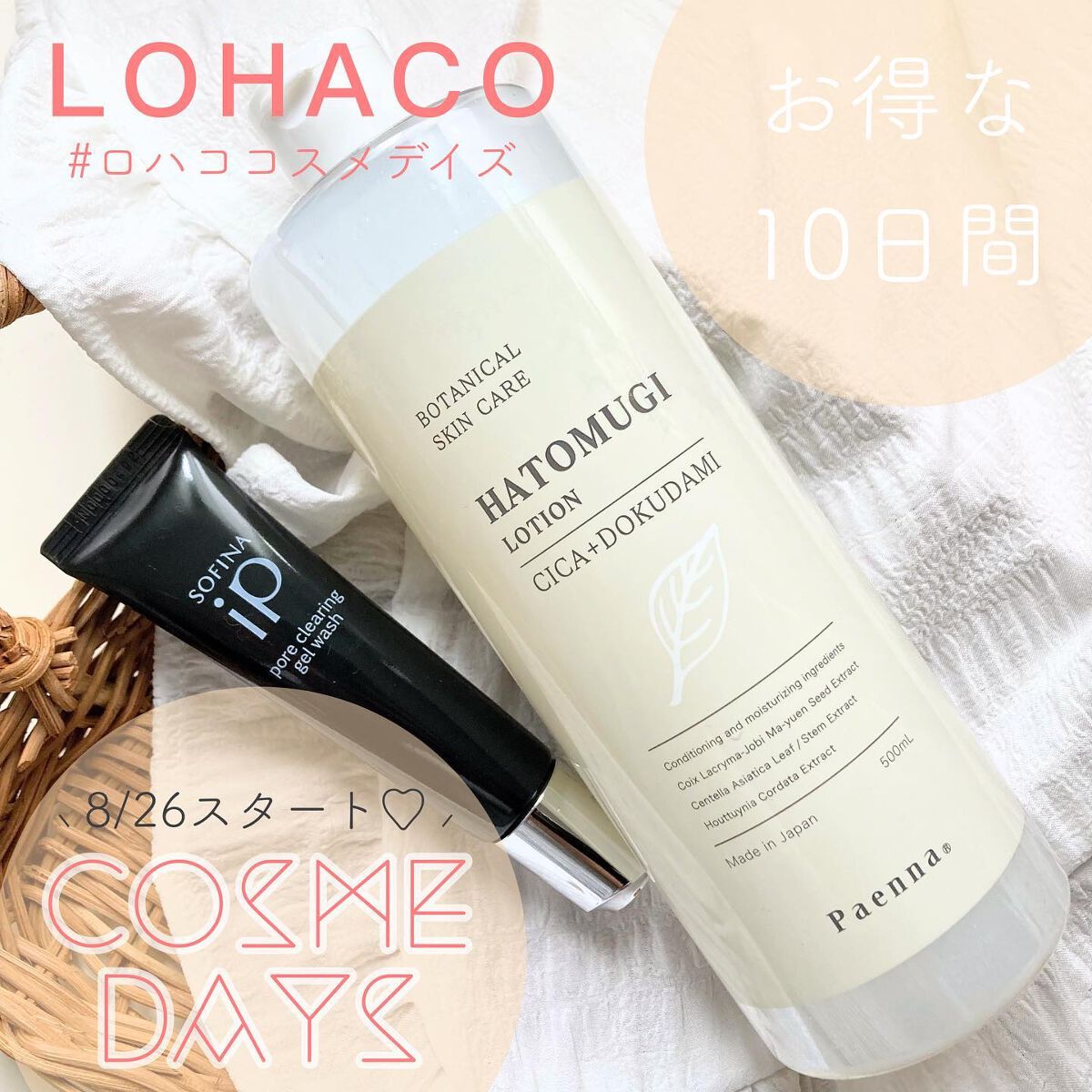 ソフィーナ iP ポア クリアリング ジェル ウォッシュ/SOFINA iP/その他洗顔料を使ったクチコミ（1枚目）