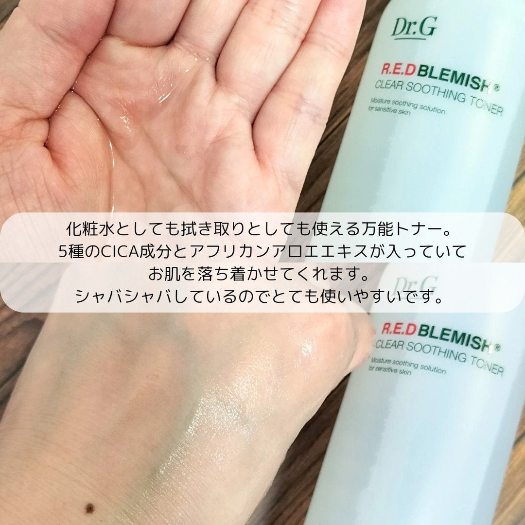 レッドブレミッシュ クリアスージングトナー/Dr.G/化粧水を使ったクチコミ(2枚目)