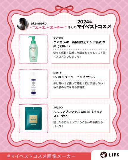 ケアセラAP 高保湿先行バリア乳液/ケアセラ/乳液を使ったクチコミ(2枚目)