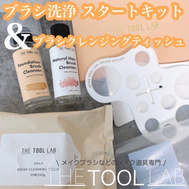 ファンデーションブラシクレンザー/THE TOOL LAB/その他化粧小物を使ったクチコミ（1枚目）