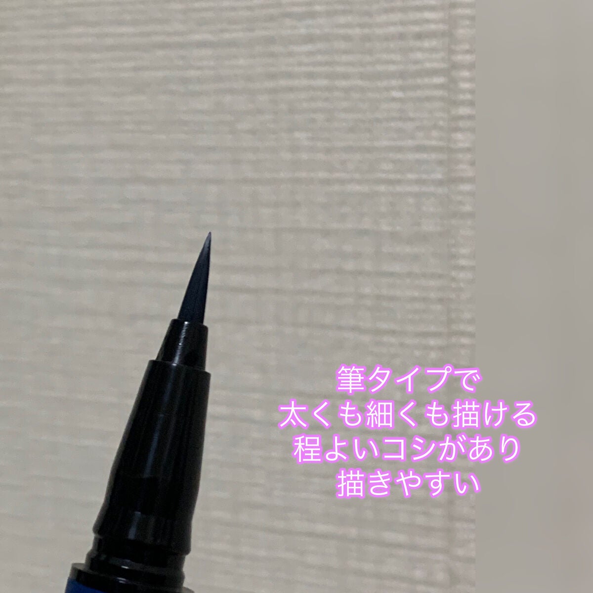 ウルトラカラー アイライナー/MAYBELLINE NEW YORK/リキッドアイライナーを使ったクチコミ(3枚目)