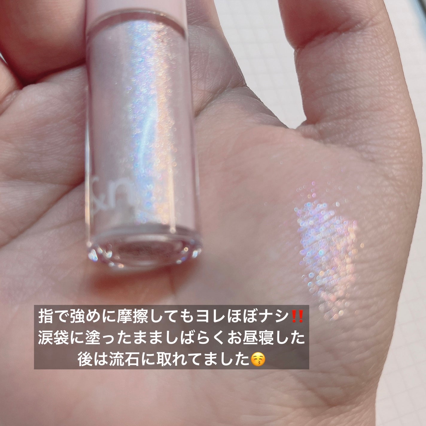 アンドバイロムアンド グラッシーアイグリッター/&nd by rom&nd/グリッターを使ったクチコミ(5枚目)