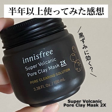 スーパーヴォルカニック　ポア　クレイマスク/innisfree/洗い流すパック・マスクを使ったクチコミ（1枚目）