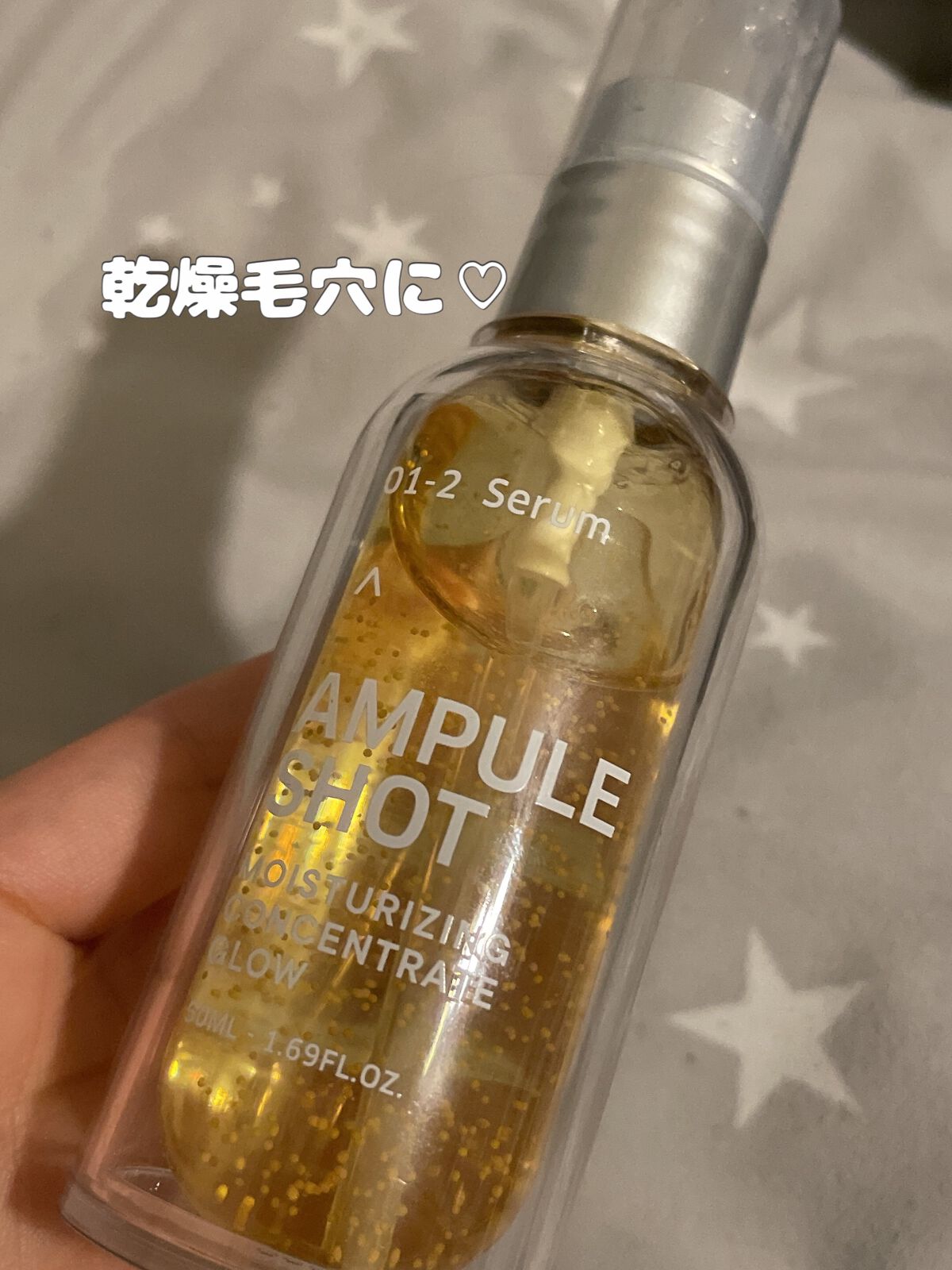 モイスチャーライジング コンセントレートグロウ セラム/AMPULE SHOT/美容液を使ったクチコミ(1枚目)