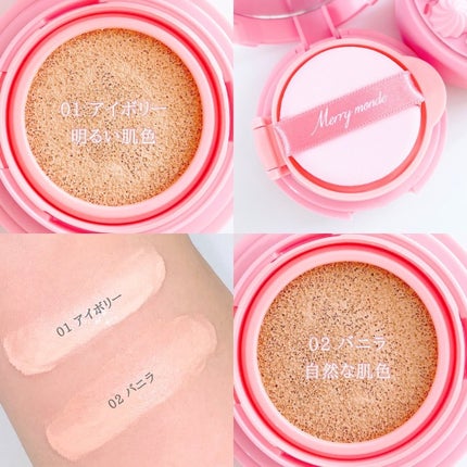 ハッピーユアデイクッション/Merrymonde/クッションファンデーションを使ったクチコミ(4枚目)